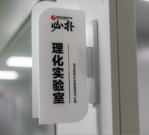室内模拟蚊虫试验现场